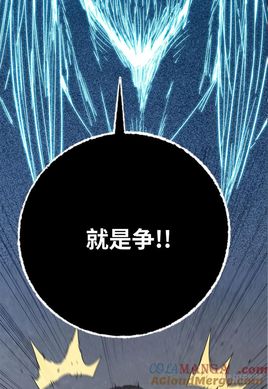 第011话-赤心巡天-阅文漫画（第11张）