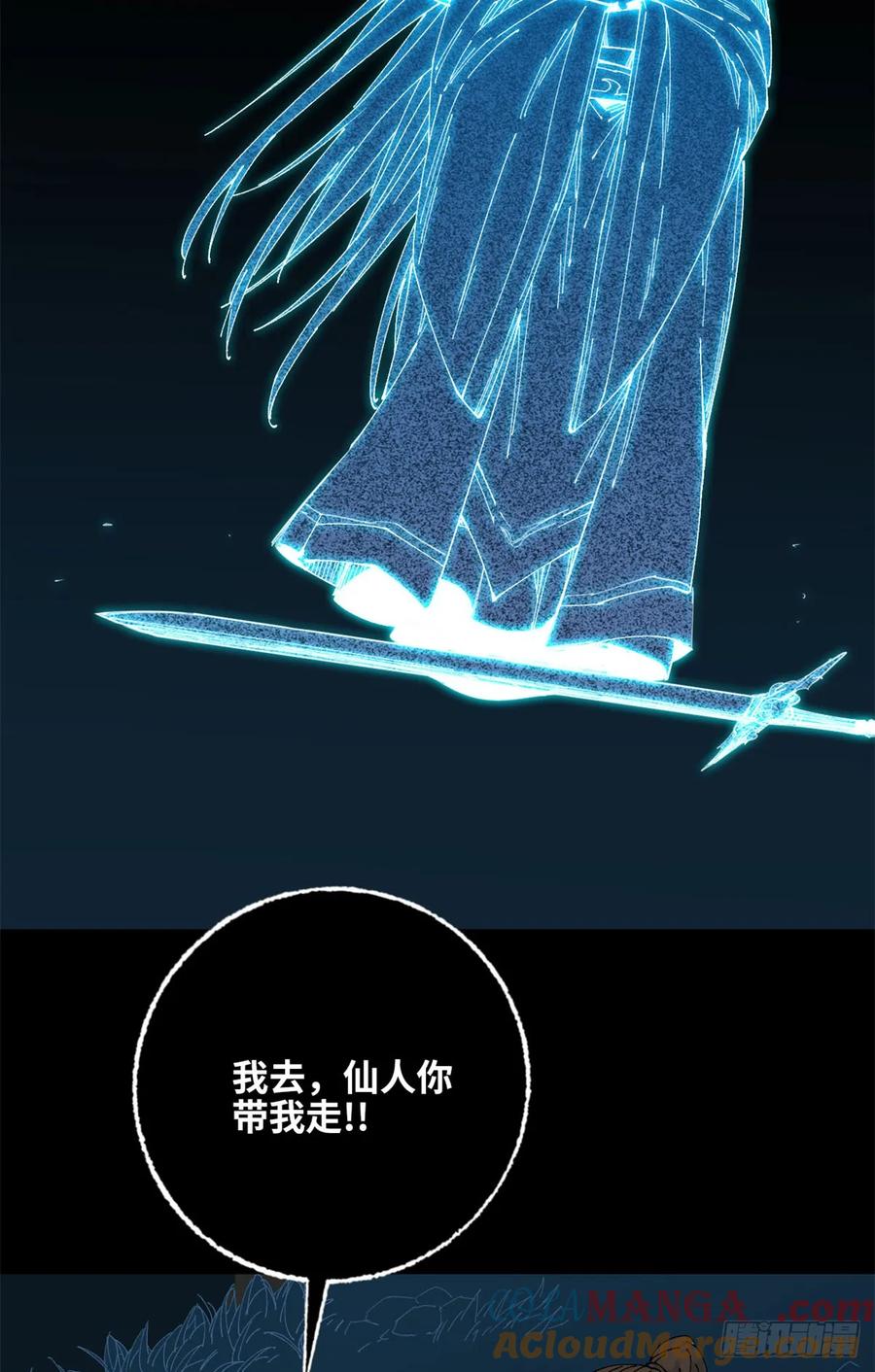 第011话-赤心巡天-阅文漫画（第3张）