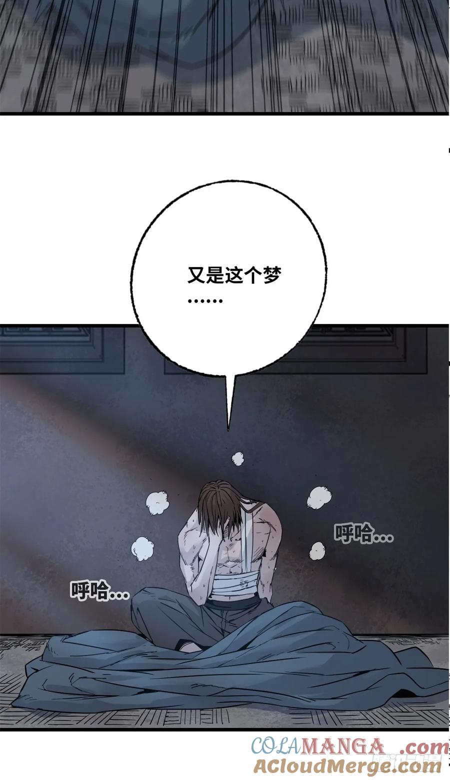 第011话-赤心巡天-阅文漫画（第13张）
