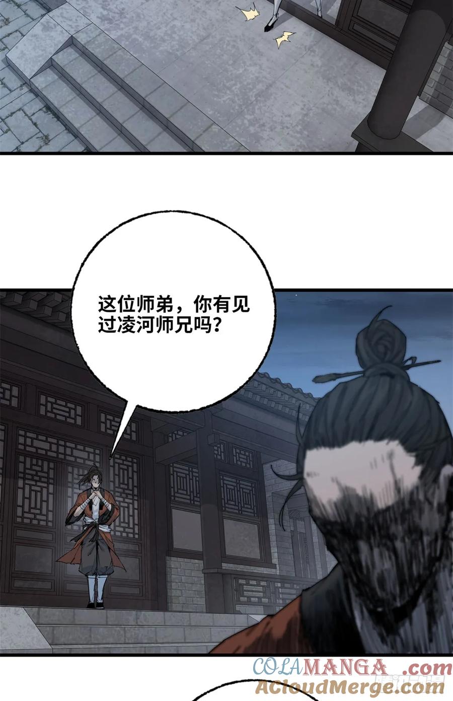 第011话-赤心巡天-阅文漫画（第15张）