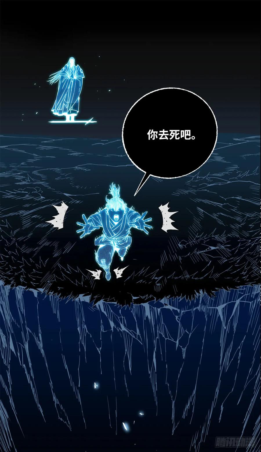 第011话-赤心巡天-阅文漫画（第6张）