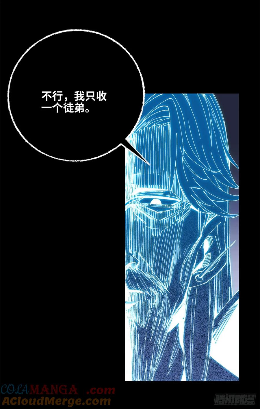 第011话-赤心巡天-阅文漫画（第5张）
