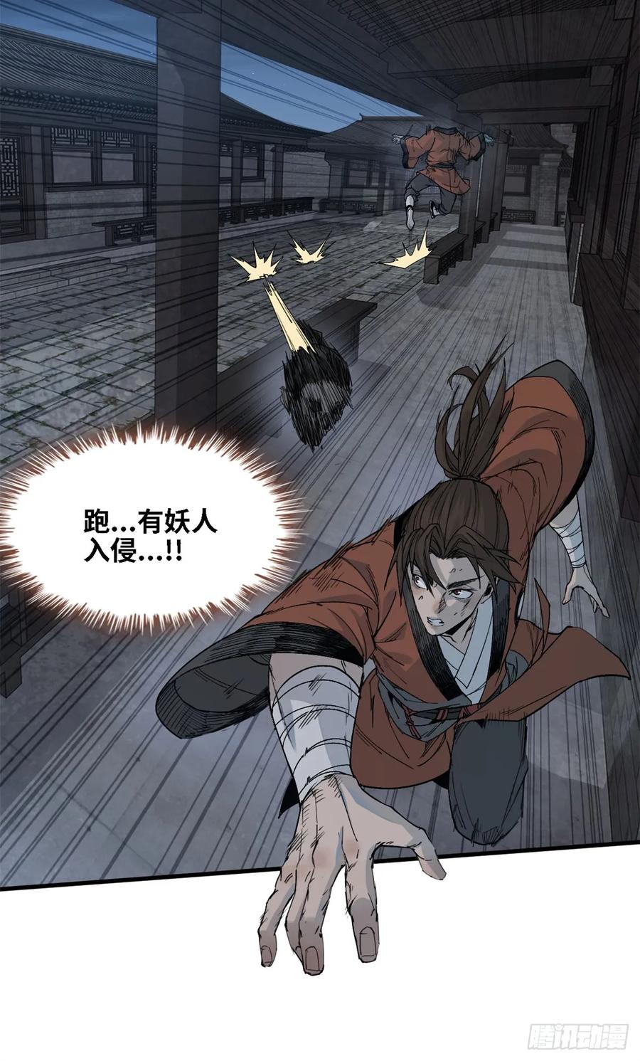 第011话-赤心巡天-阅文漫画（第20张）