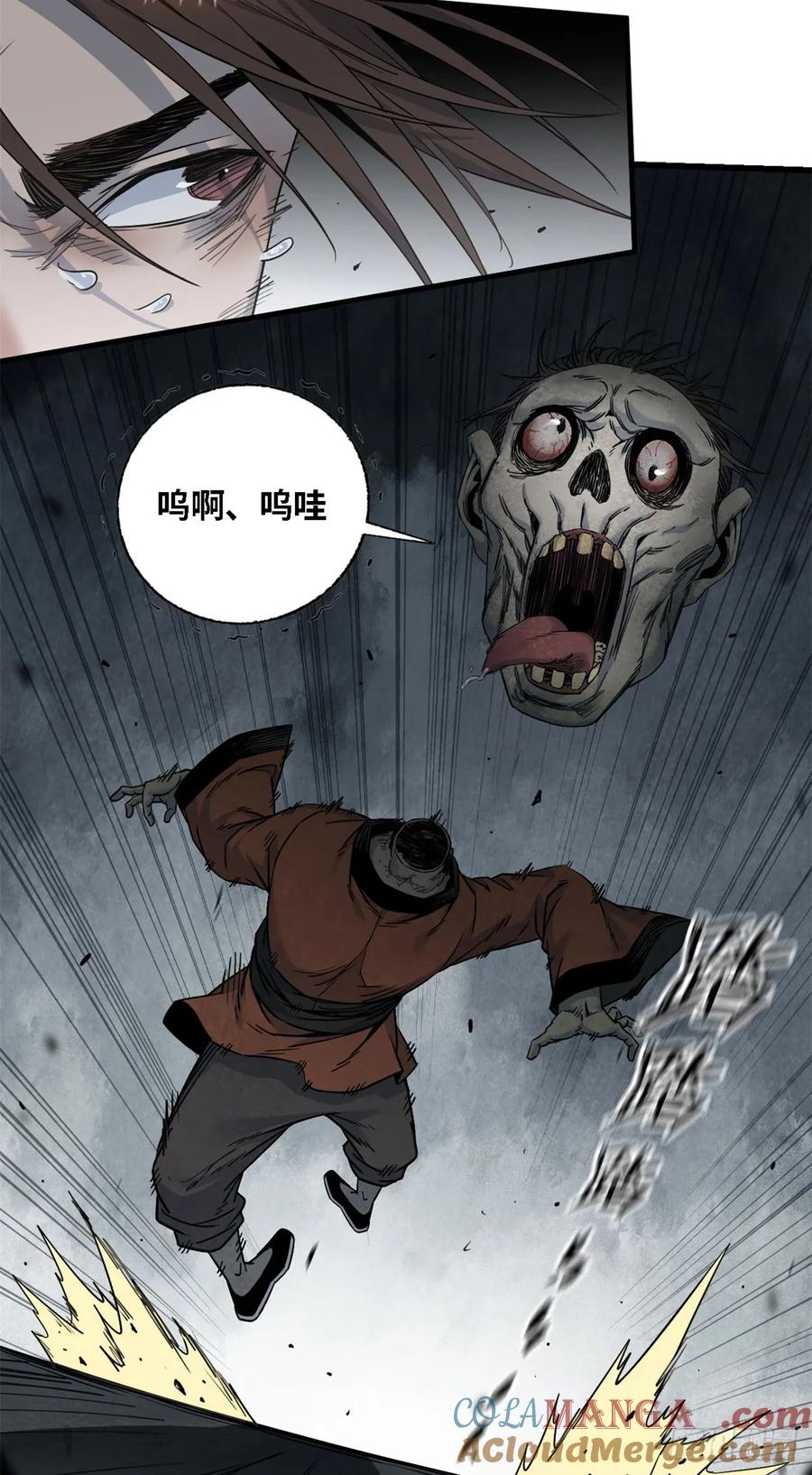第011话-赤心巡天-阅文漫画（第23张）