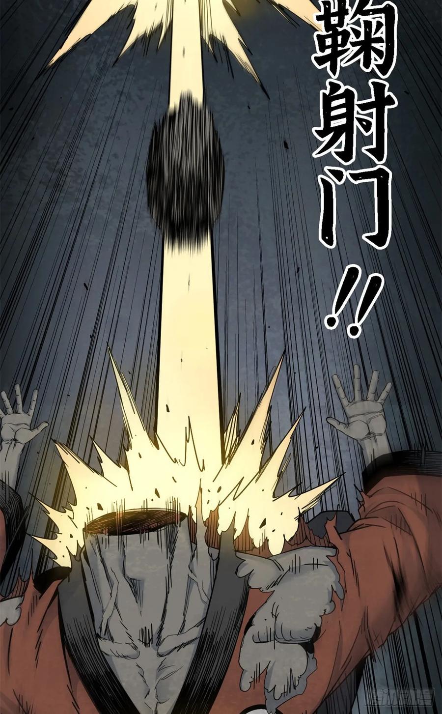 第011话-赤心巡天-阅文漫画（第26张）