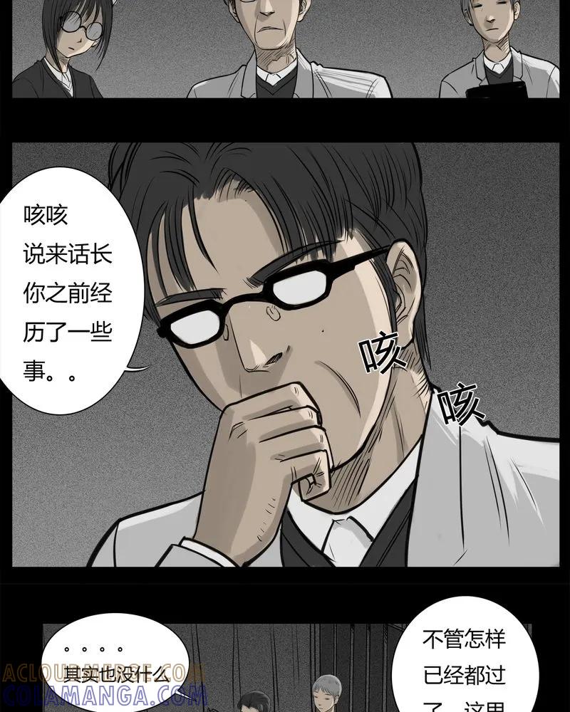 第13章：鬼婴(二)-西陵学院灵异短篇集-山绿米（第13张）