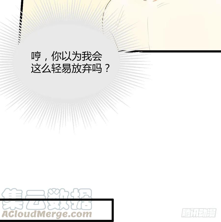 别想逃离我-诞下龙种吧！-尼三岁+盖子犬（第9张）