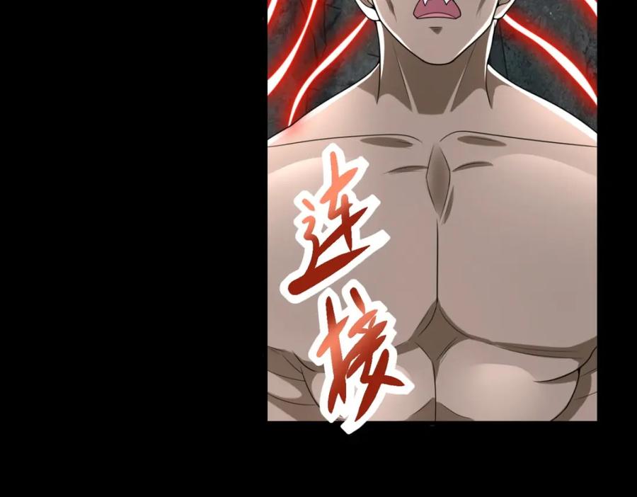 第536话奥莱克大翻身-末世为王-大行道动漫（第11张）