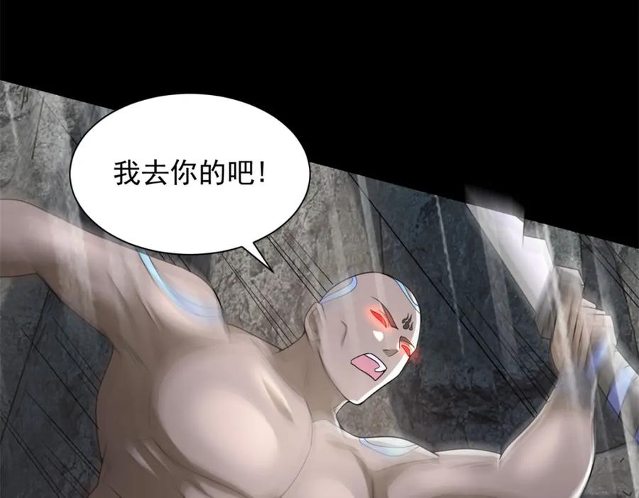 第536话奥莱克大翻身-末世为王-大行道动漫（第32张）