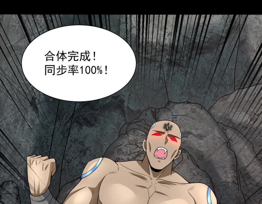第536话奥莱克大翻身-末世为王-大行道动漫（第12张）
