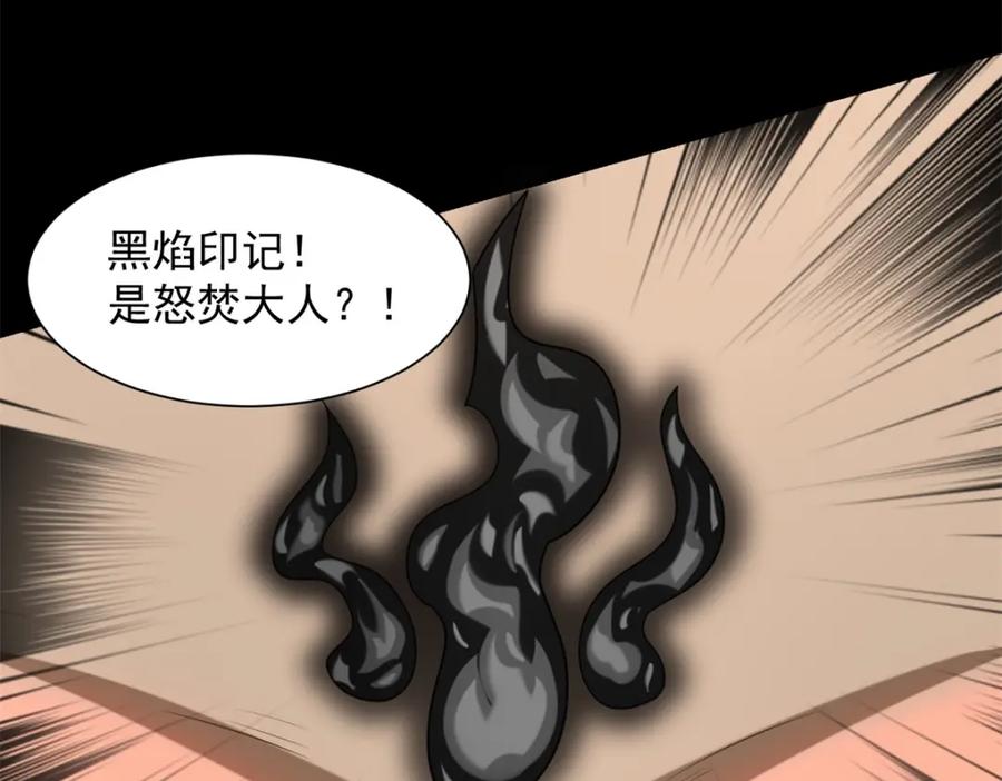 第536话奥莱克大翻身-末世为王-大行道动漫（第18张）