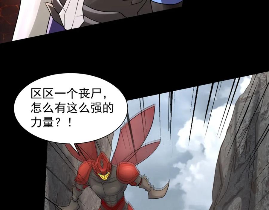 第536话奥莱克大翻身-末世为王-大行道动漫（第36张）