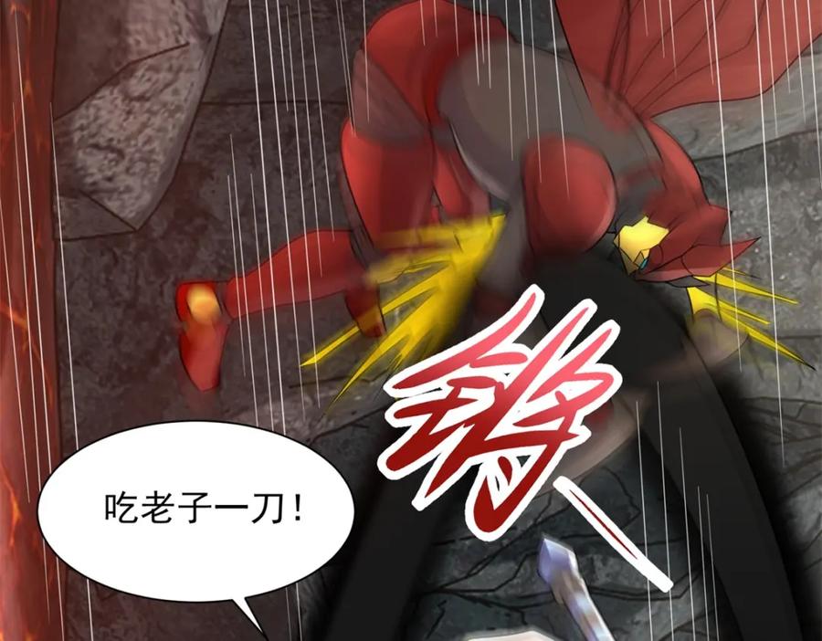 第536话奥莱克大翻身-末世为王-大行道动漫（第29张）