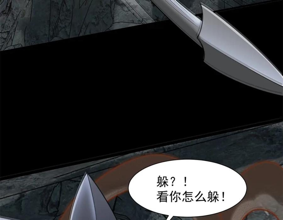 第537话黑火对狂沙-末世为王-大行道动漫（第19张）