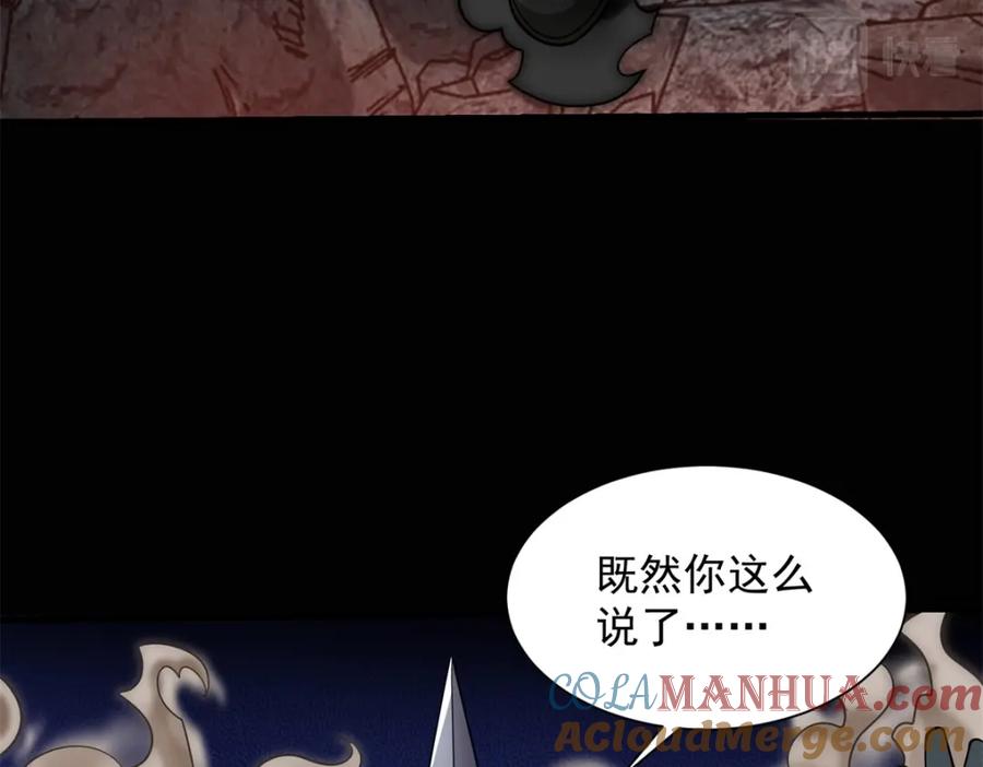 第537话黑火对狂沙-末世为王-大行道动漫（第5张）