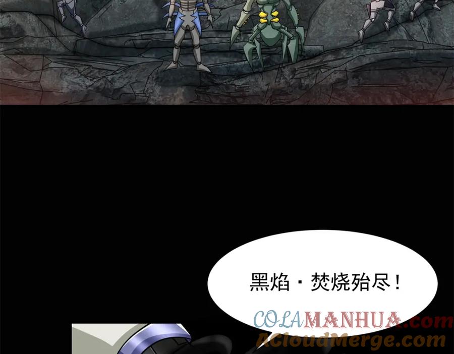 第537话黑火对狂沙-末世为王-大行道动漫（第11张）