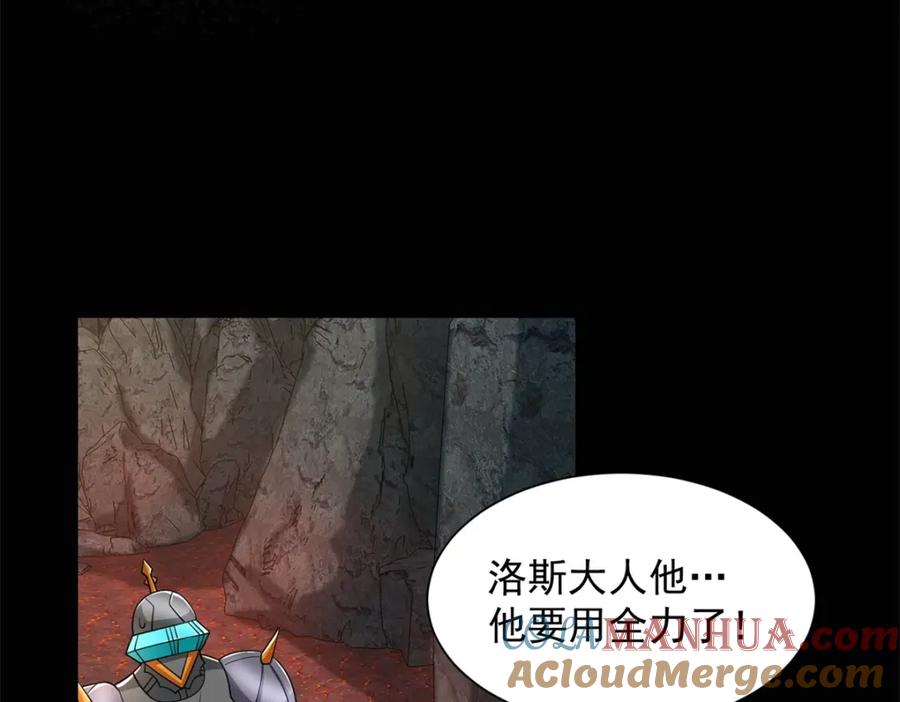 第537话黑火对狂沙-末世为王-大行道动漫（第8张）