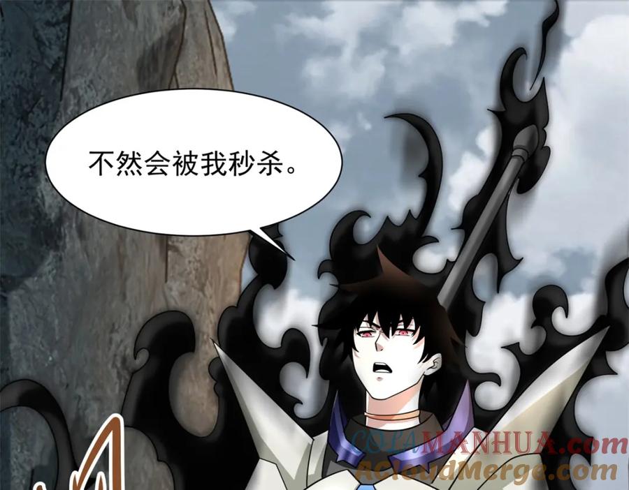 第537话黑火对狂沙-末世为王-大行道动漫（第2张）