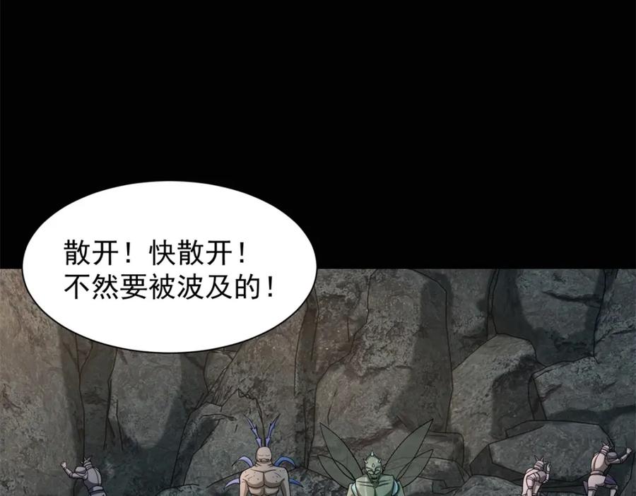 第537话黑火对狂沙-末世为王-大行道动漫（第10张）