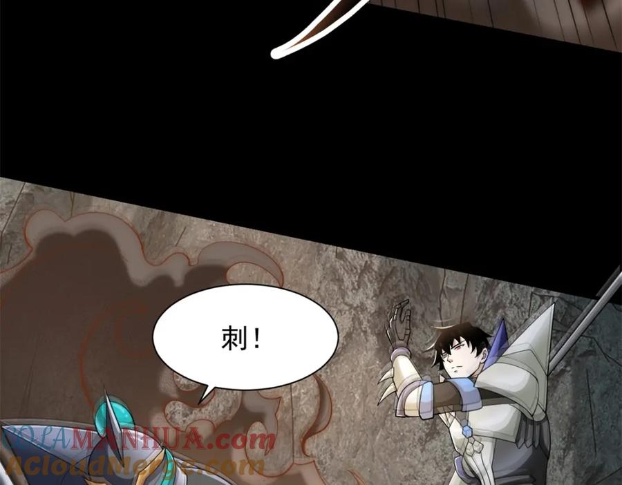 第537话黑火对狂沙-末世为王-大行道动漫（第17张）