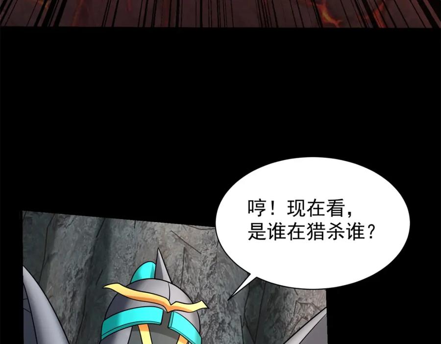 第538话日蚀-末世为王-大行道动漫（第11张）