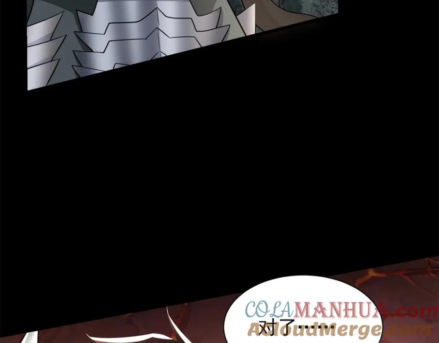 第538话日蚀-末世为王-大行道动漫（第13张）