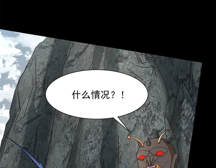 第538话日蚀-末世为王-大行道动漫（第24张）
