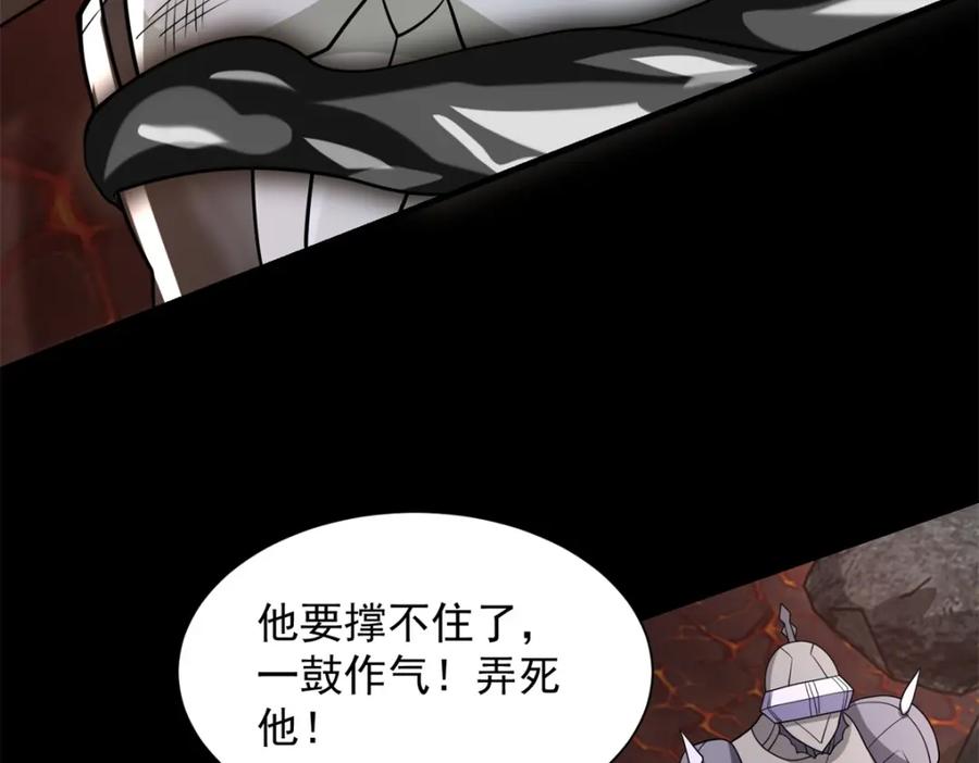 第538话日蚀-末世为王-大行道动漫（第6张）