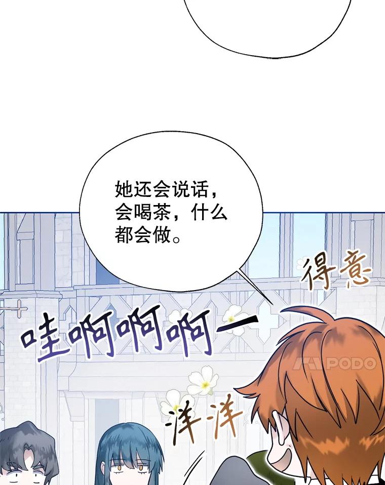 74.隐情-皇室婚姻-HIYA,Kangryeol, Portofino（第7张）