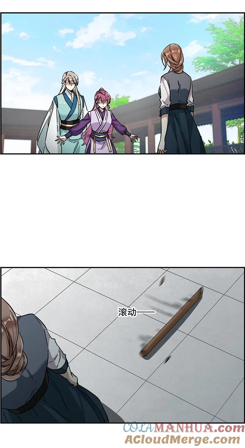 第216话不能放手的人3-上国赋之千堆雪-飒飒动漫（第5张）