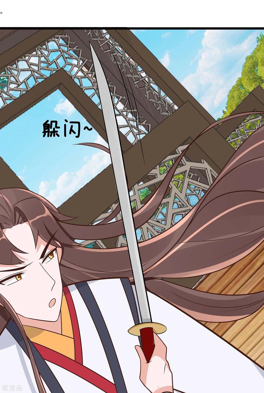 第49话挡刀-穿越王妃，夫君别找虐-成都平流（第16张）