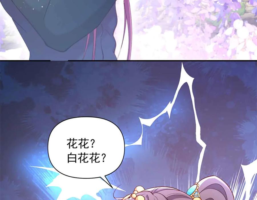 631-白箐箐的异世界冒险-白箐箐1（第5张）
