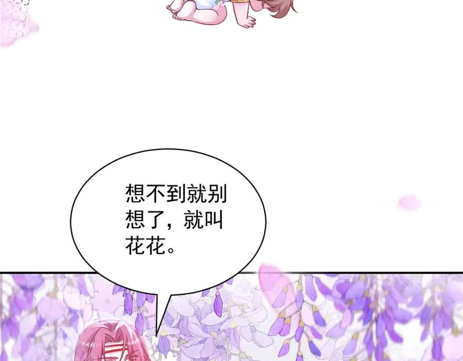 631-白箐箐的异世界冒险-白箐箐1（第26张）