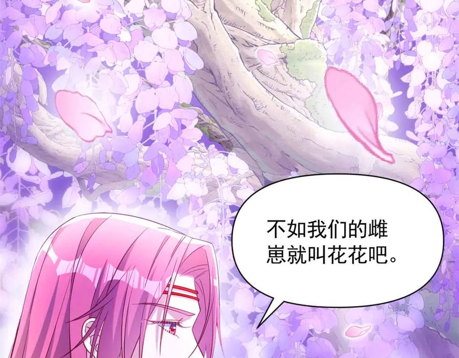 631-白箐箐的异世界冒险-白箐箐1（第3张）