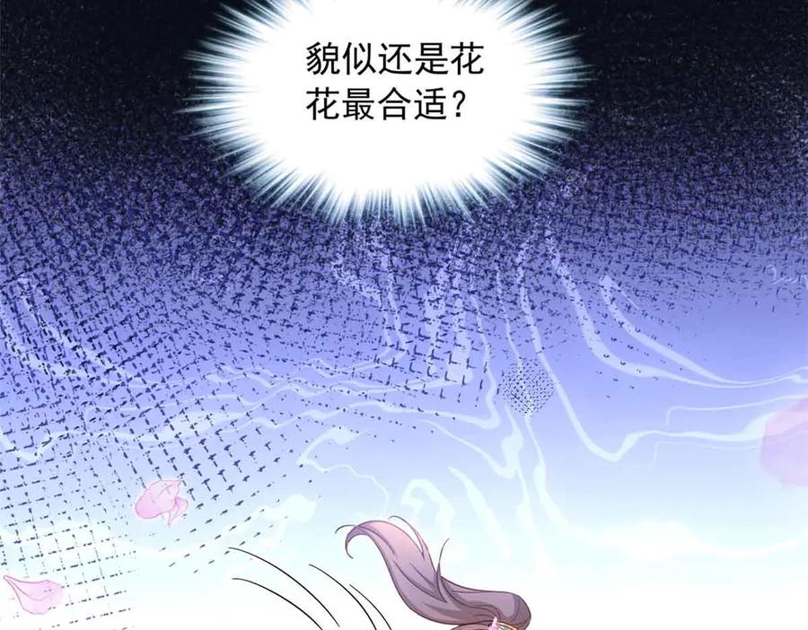 631-白箐箐的异世界冒险-白箐箐1（第24张）