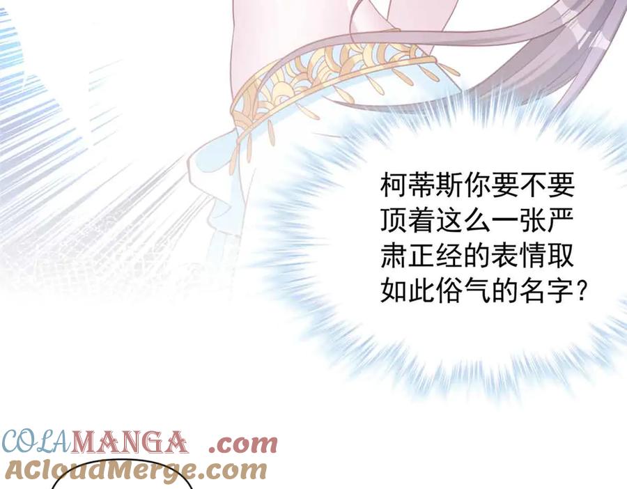 631-白箐箐的异世界冒险-白箐箐1（第7张）