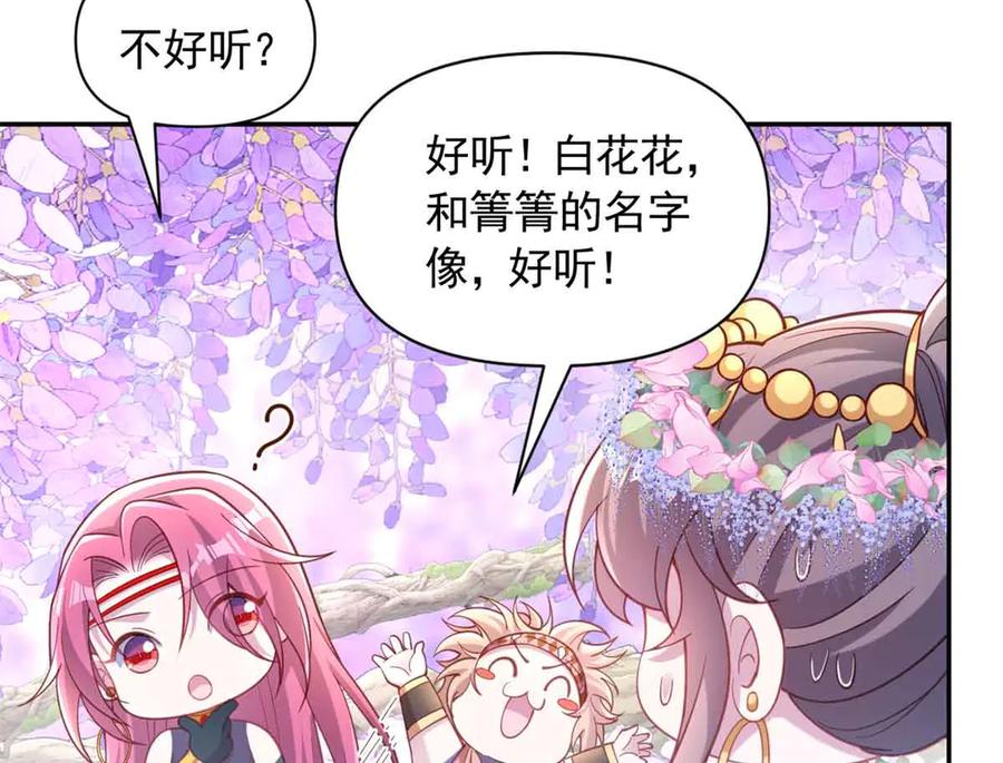 631-白箐箐的异世界冒险-白箐箐1（第8张）