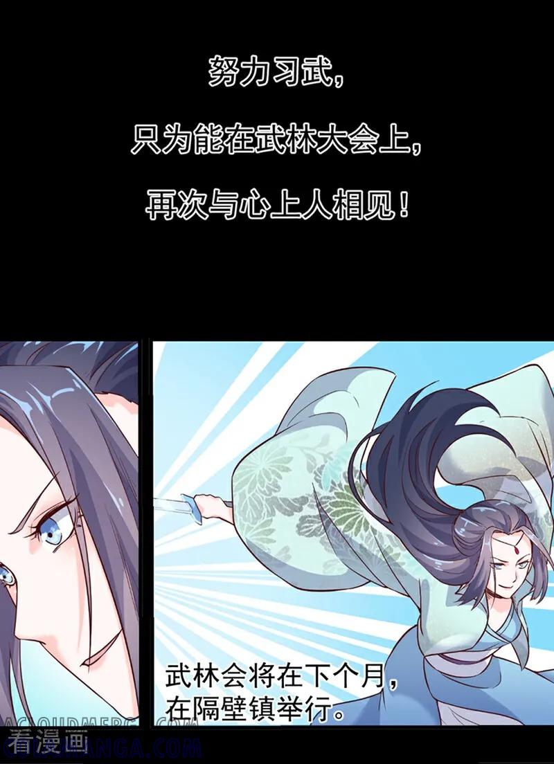 第1话-然情祈心-咪咕数媒（第3张）
