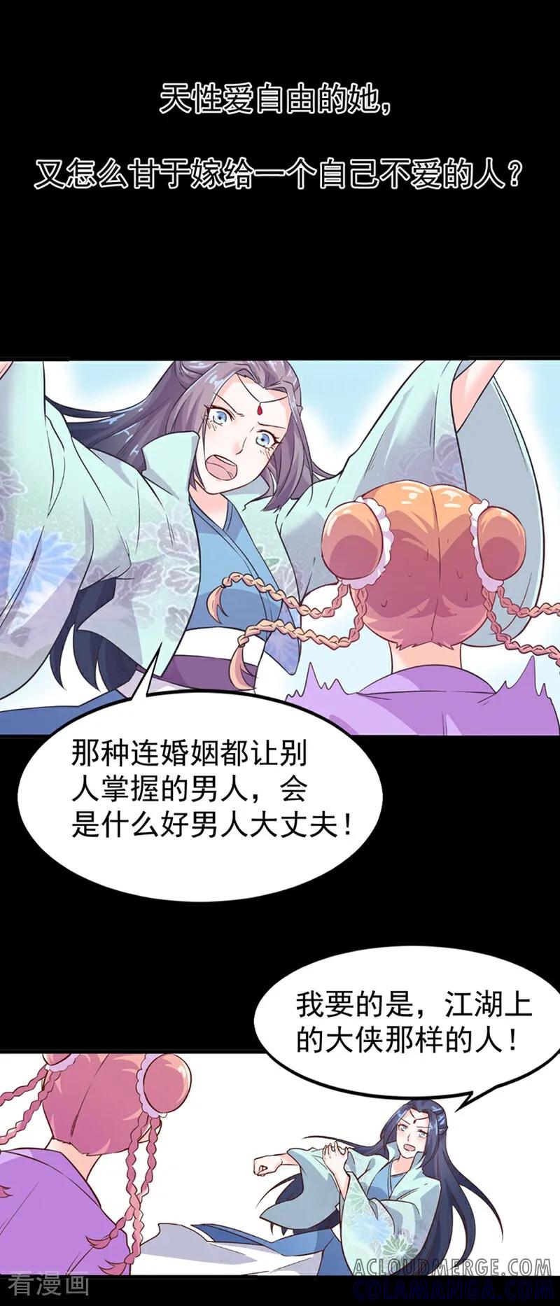 第1话-然情祈心-咪咕数媒（第6张）