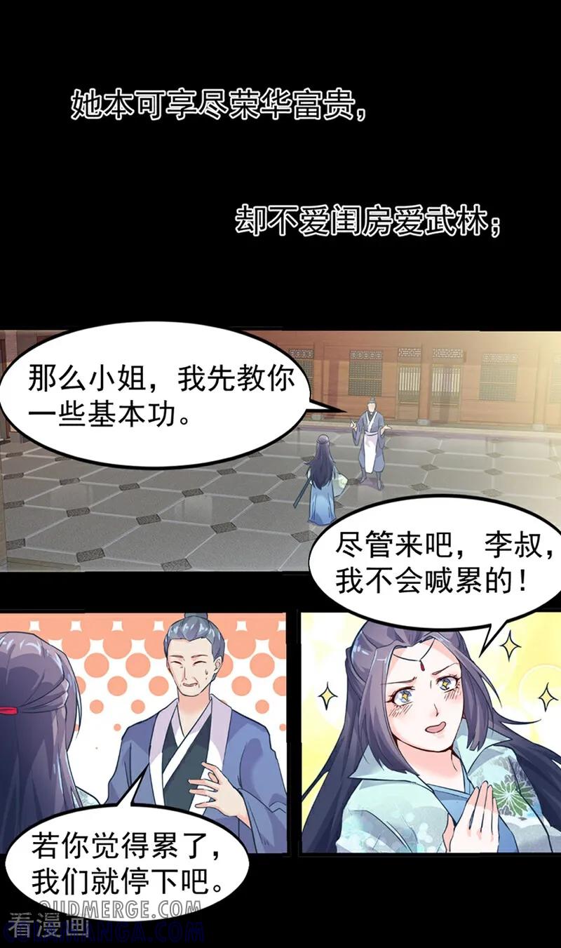 第1话-然情祈心-咪咕数媒（第2张）