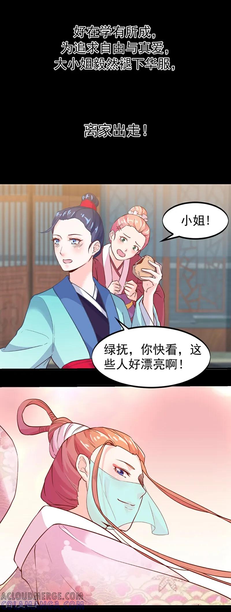 第1话-然情祈心-咪咕数媒（第7张）