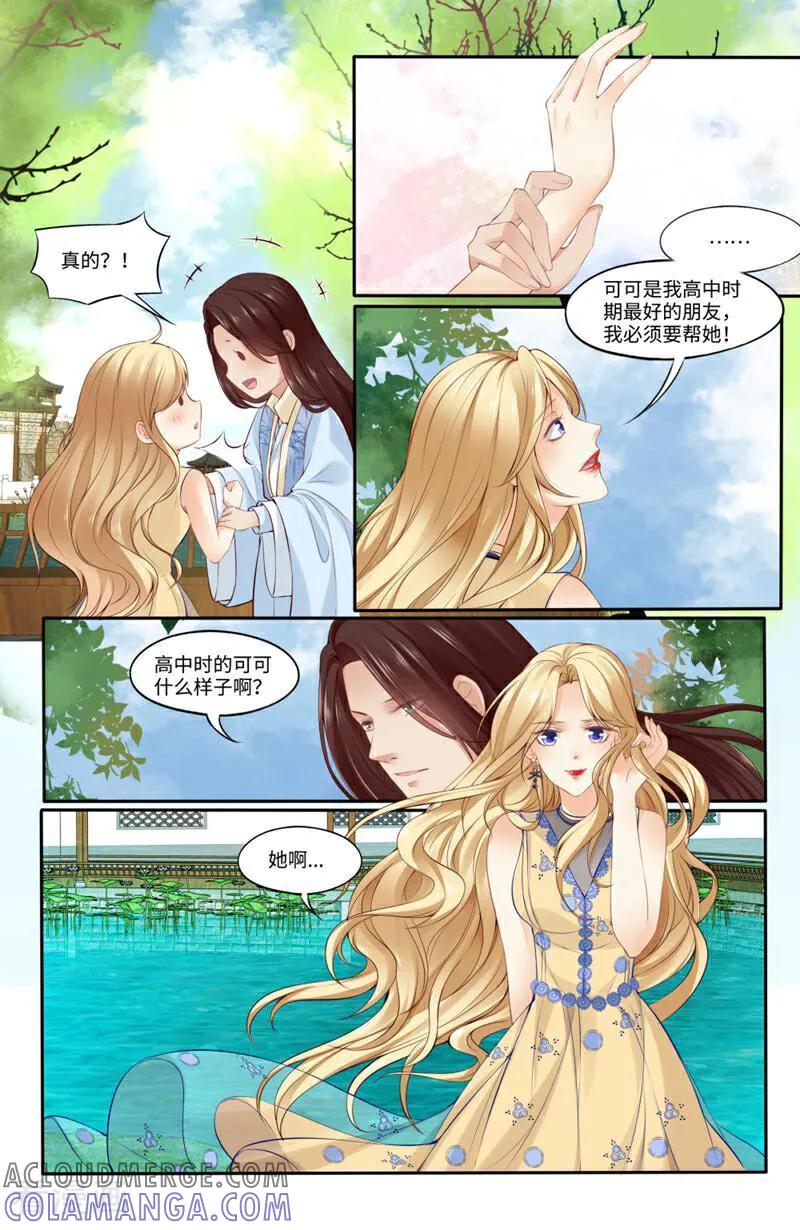 第146话-你的世界-咪咕数媒（第5张）