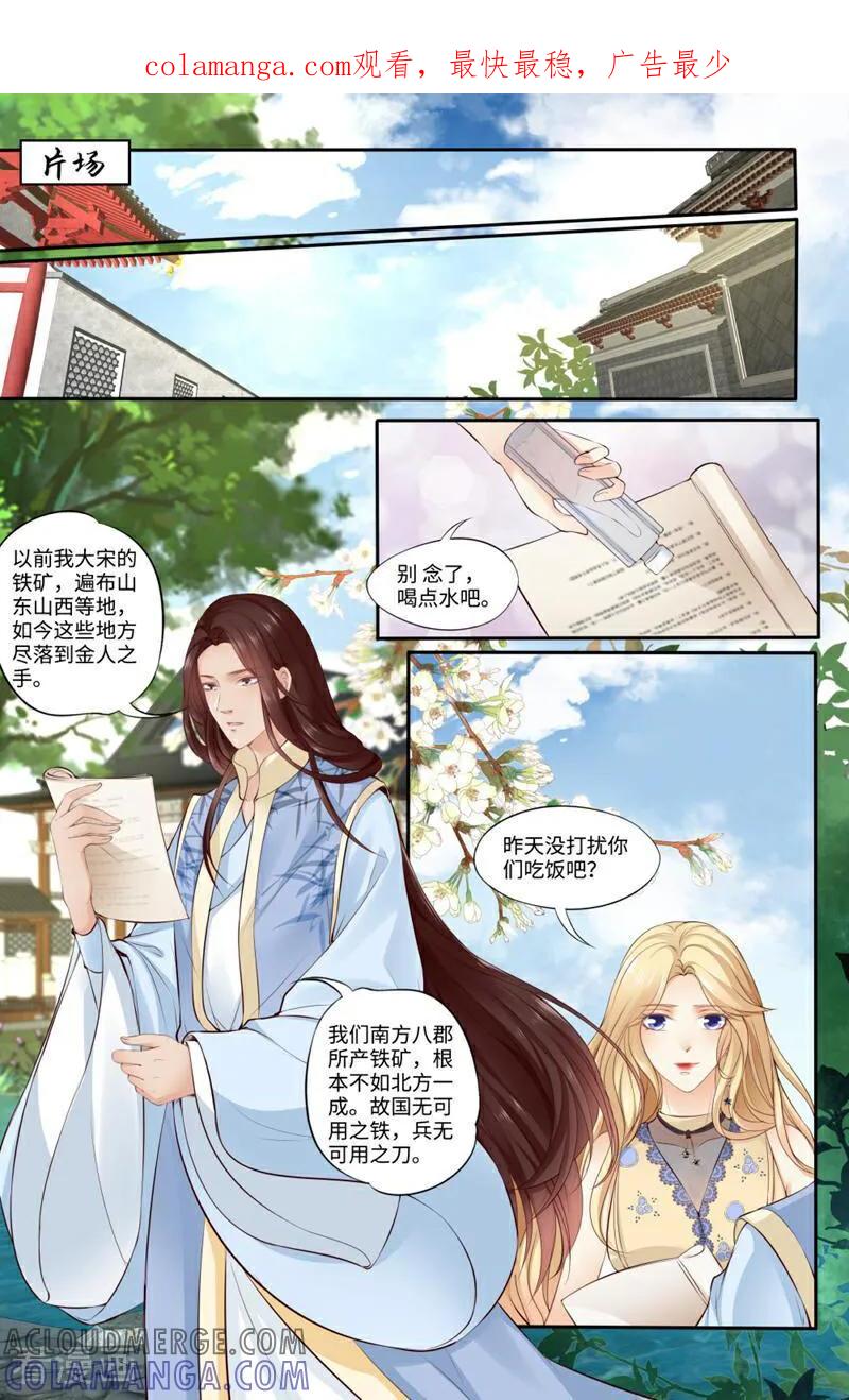 第146话-你的世界-咪咕数媒（第1张）