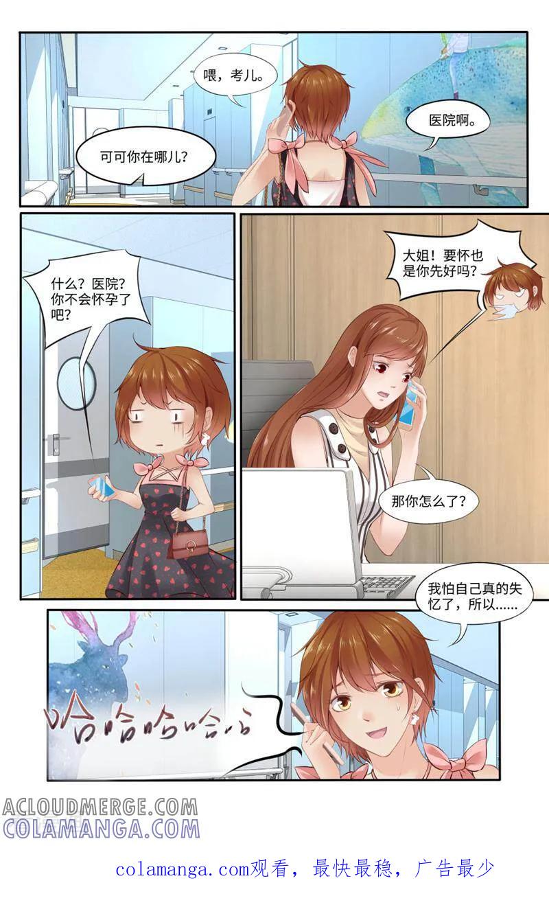 第146话-你的世界-咪咕数媒（第12张）