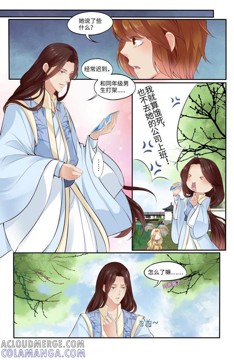 第146话-你的世界-咪咕数媒（第9张）
