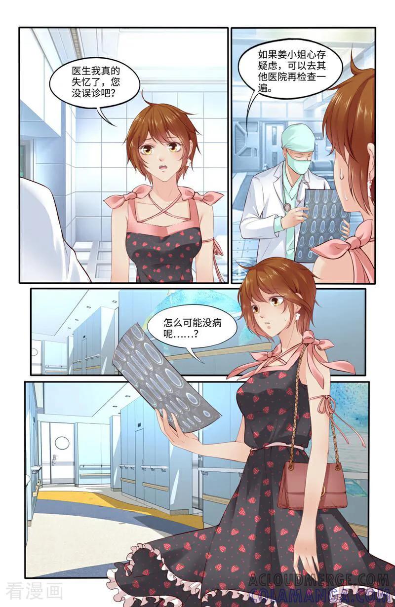 第146话-你的世界-咪咕数媒（第11张）