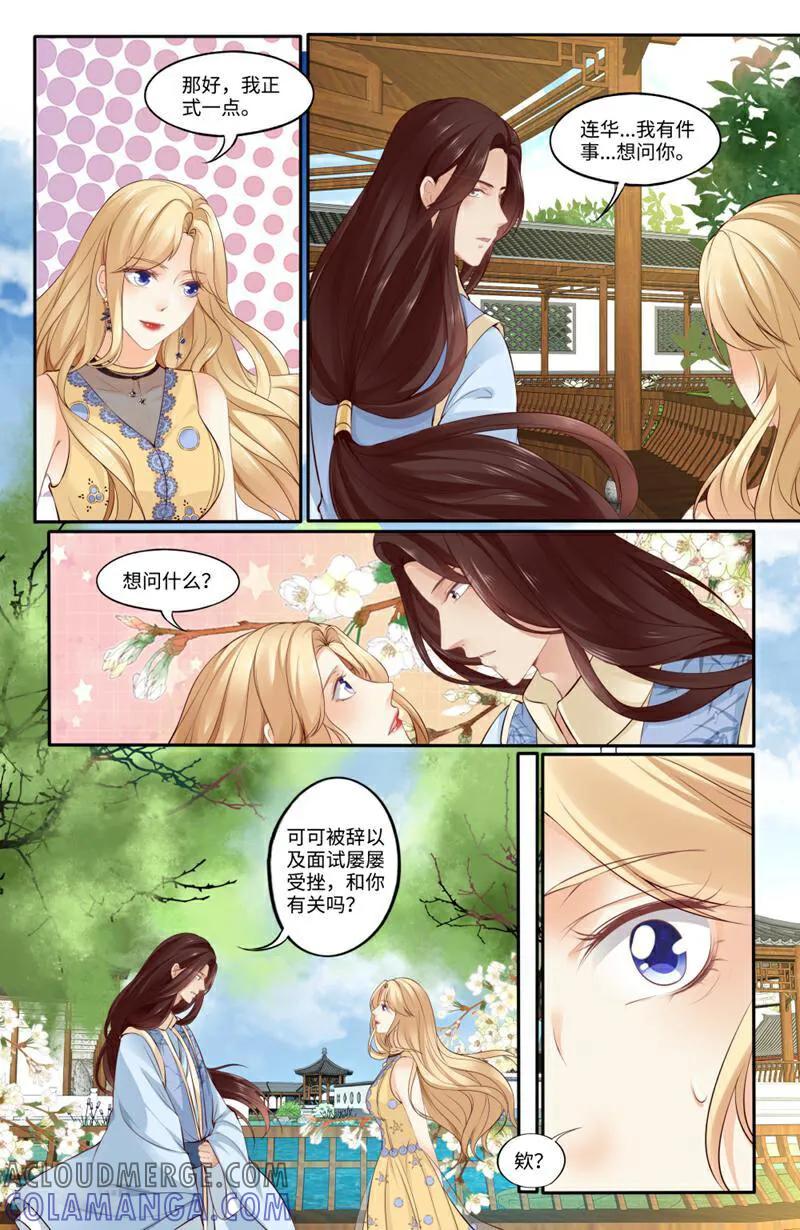 第146话-你的世界-咪咕数媒（第3张）