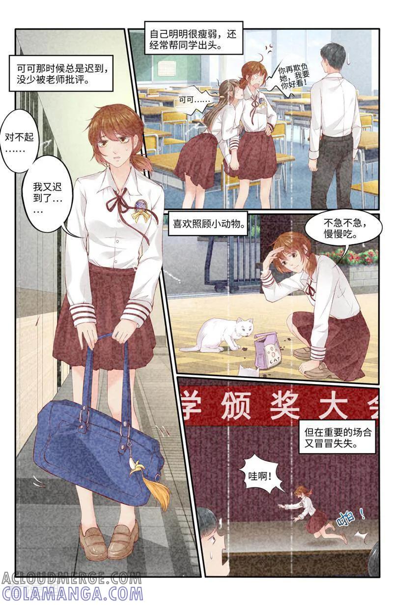 第146话-你的世界-咪咕数媒（第6张）