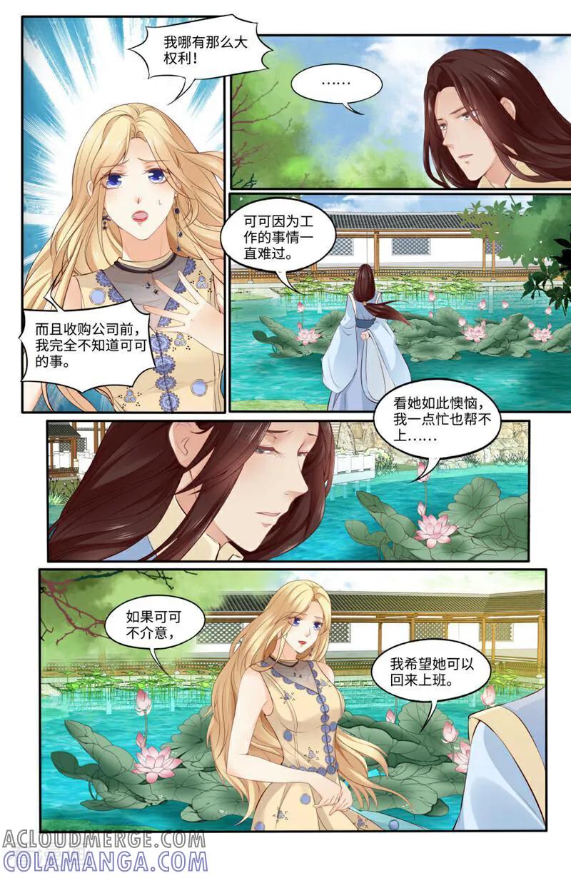 第146话-你的世界-咪咕数媒（第4张）