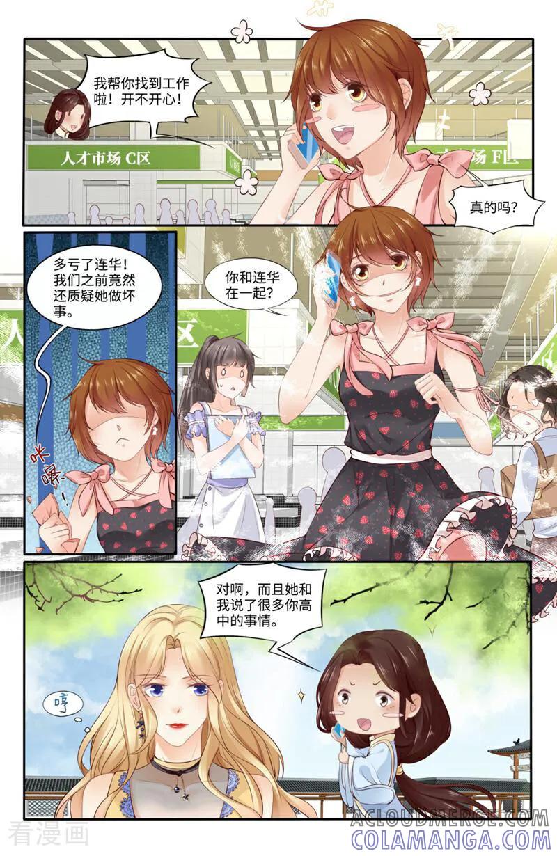 第146话-你的世界-咪咕数媒（第8张）